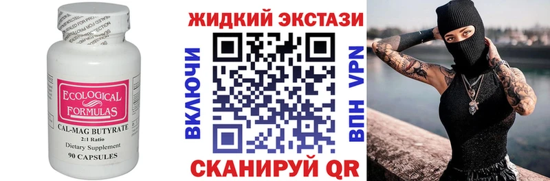 Бутират Butirat Кирсанов