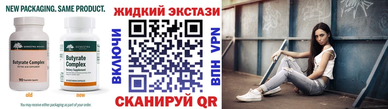закладки  OMG как войти  Бутират жидкий экстази  Кирсанов 