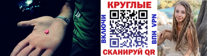 ЭКСТАЗИ 250 мг  Кирсанов 