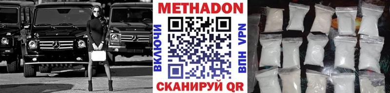 наркошоп  Кирсанов  МЕТАДОН кристалл 